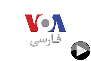 Voice of America Farsi